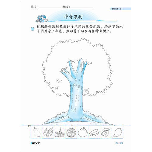 Pre-Primary Level