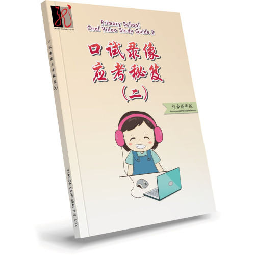 Chinese Language